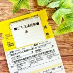 通販を活用した健康食品サプリメント選びのポイント